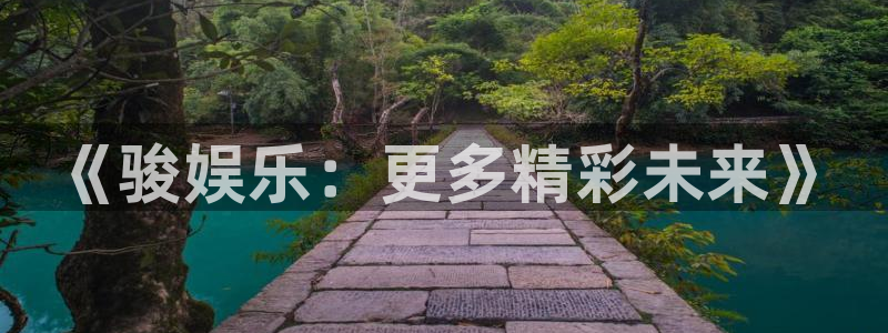 长征娱乐